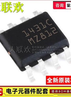 大联欢 TL1431 3472 5001 7660 CDR CD C SOIC-8 全新原装