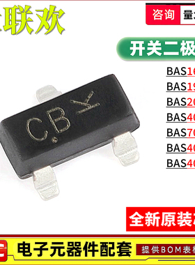 BAS20LT1G BAS40 16 21 70 20 40-04 06L 3 SOT23 贴片开关二极管