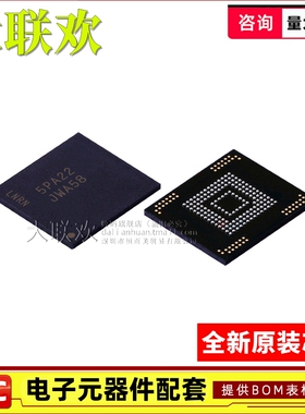 【大联欢】MTFC4GACAAAM-4M VFBGA-153 集成电路 IC芯片 全新原装