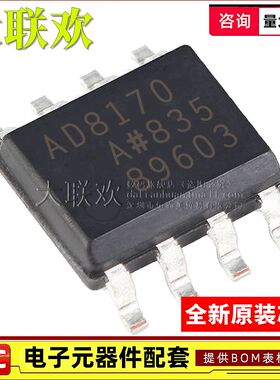 大联欢 AD8170/AD8180ARZ AD8205WYRZ WYR AR RL SOIC-8 全新原装