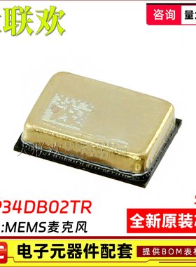 MP34DB02TR MP34DT01TR MP34DT04TR MP45DT02TR MEMS麦克风IC芯片