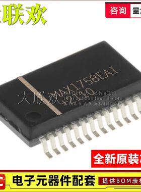 大联欢 MAX1758EAI 3237 3243 3250 197BCAI CAI SSOP28 全新原装