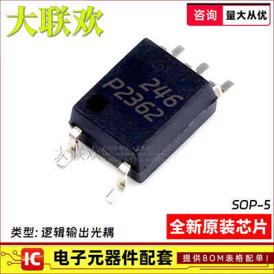 正品原装逻辑输出光耦