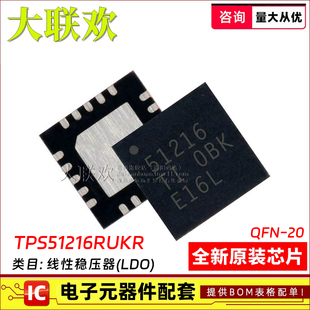 大联欢 TPS51216RUKR 53317 568330 56C230RJER ARGBR RGBR 原装