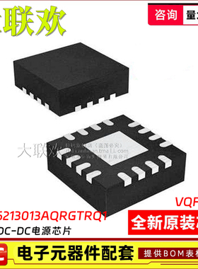 大联欢 TPS6213013AQRGTRQ1 62133 62152 62153 AQRGT DC电源芯片