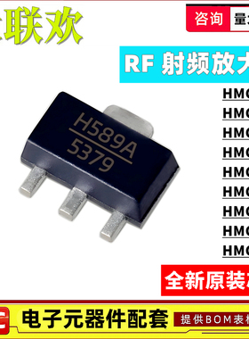 HMC589AST89E 609 625 633 635 618 580ST LP3 B BLP5 ETR LC4TR