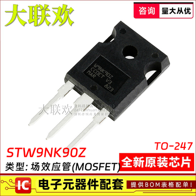 全新原装场效应管大联欢