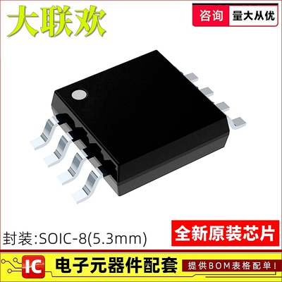 存储器芯片BOM一站式配单