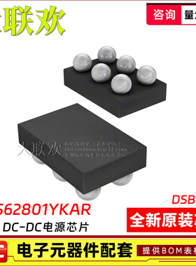 大联欢 TPS62801YKAR 62802 62806 82807 62808 YKA BGA6全新原装