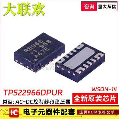 全新原装电源管理（PMIC）