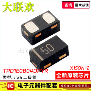 50个 TPD1E0B04DPYR TPD1E1B04DPYR PYT 2X1SON 浪涌保护IC
