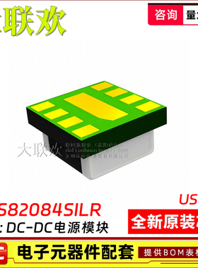 5个 TPS82084SILR 82085 82150 82670 826711SILT SIL 电源模块