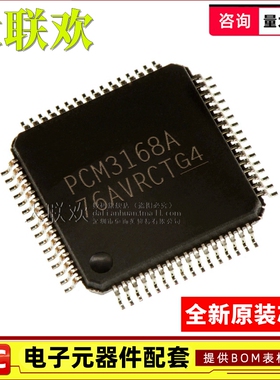 PCM3168APAPR PCM3168APAP PCM3168A TQFP-64 音频编解码器IC芯片