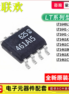 LT1640LIS8#TRPBF LT 1640LI 1641-2 1641-1 CS8 IS8 控制器 芯片