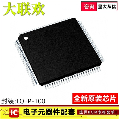 全新原装芯片一站式配单