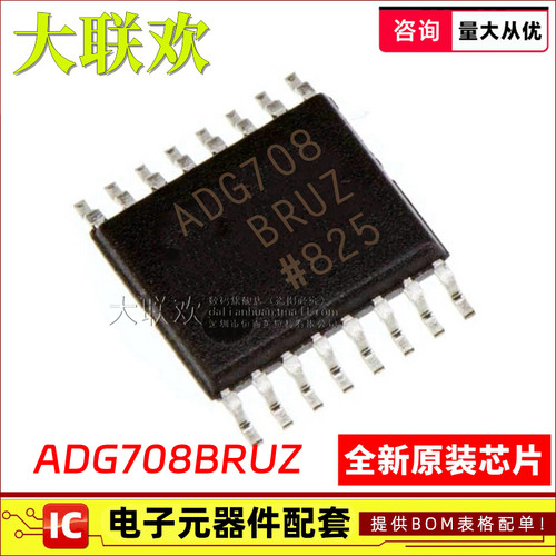 ADG708BRUZ-REEL模拟开关IC