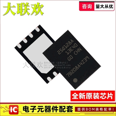 【大联欢】N25Q128A13EF840E QFN-8 集成电路 IC芯片 全新原装