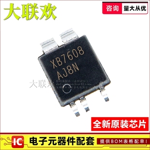 XB7608AJ 8886 3303 5352 5606 4908A 8089D 6042Q2SV 电池管理IC