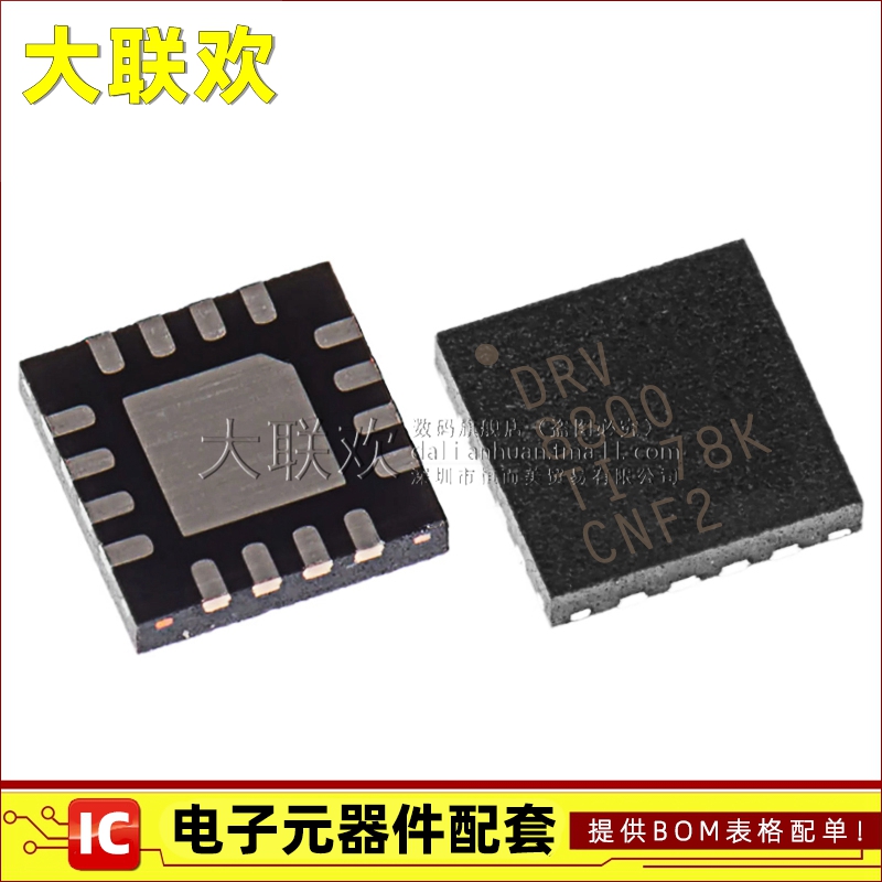 大联欢 DRV8800 8801 8833 RTYR RTY RTYT QFN-16 全新原装