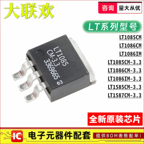 正品原装线性稳压器(LDO)