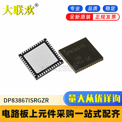 正品原装以太网收发器IC芯片