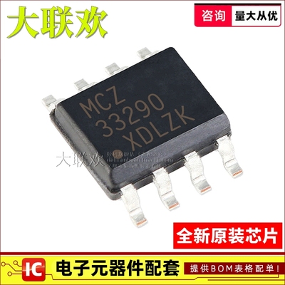 正品原装集成电路IC芯片