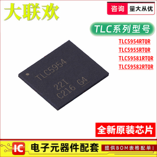 TLC5954 5955 59581 59582 RTQR RTQ RTQT QFN-56 LED驱动器芯片
