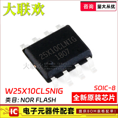 NORFLASH存储器IC芯片