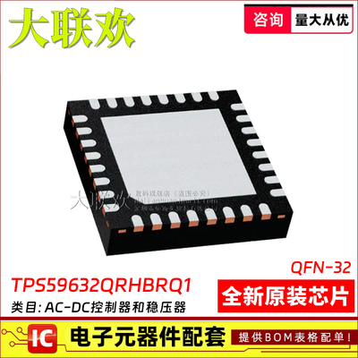 全新原装电源管理IC芯片配单