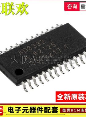 大联欢 AD8322 8347 8348 9203ARUZ ARU TSSOP-28 全新原装