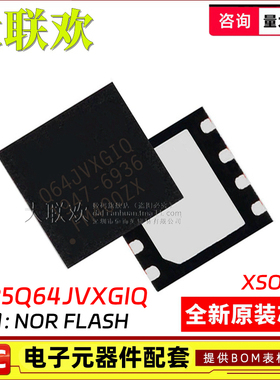 10个 W25Q64JVXGIQ FVZPIG FWZPIG JVZEIQ JVZPIQ FWBYIG存储器IC