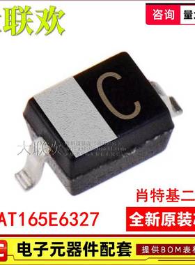 50个 BAT165E6327 BAT165 丝印C SOD-323 40V 0.75A 肖特基二极管