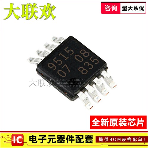 5个 PCA9507 9509 9515 9517 9530 9536 9537DP TSSOP全新原装