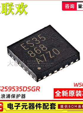 5个 TPS259535DSGR 259540 259541 259570 259471 259573电源管理