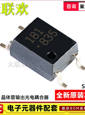 20个 HCPL-181-000E HCPL-181-00AE/BE/CE/DE SOP4 贴片光耦 芯片