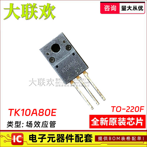 全新原装场效应管大联欢