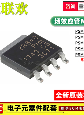 PSMN2R6-40YS,115 4R0 8R2 8R5 5R5 60 80 YS MOS场效应管 芯片