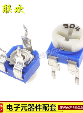 RM065蓝白电位器103卧式1k/2k/5k/10k/50k/100k/1M可调电阻WH06-2