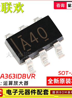 5个 OPA363/357/690/695/836/IDBVR IDBVT AIDBVR 运算放大器芯片