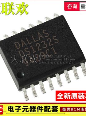 大联欢 DS1232S 1302 1302 1307 1314-2 S SN Z ZN SOIC 全新原装