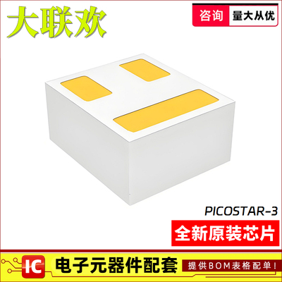 正品原装MOS场效应管芯片