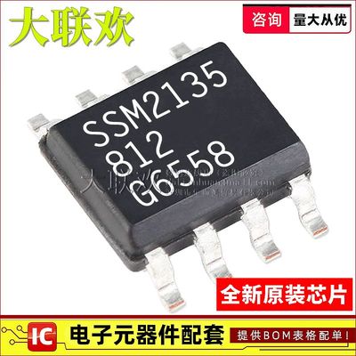 大联欢 SSM2135SZ 2141 2142 2143 2166 2211 S PZ SOIC 全新原装