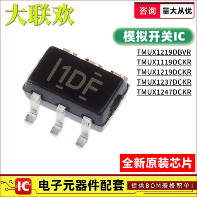TMUX1119DCKR 1219 1237 1247 DCKT DBVR DCK 模拟开关 IC芯片