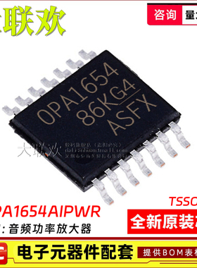 OPA4171AIPWR 1654 4170 4188 4314 4322 AIPW 精密运放 IC芯片