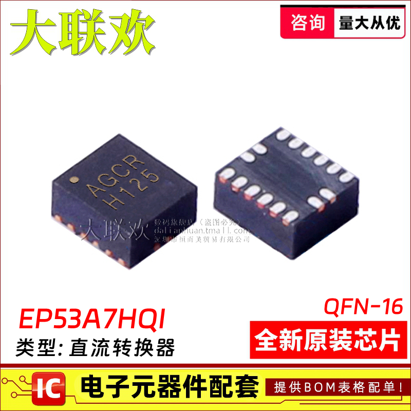 全新原装直流转换器一站式配单