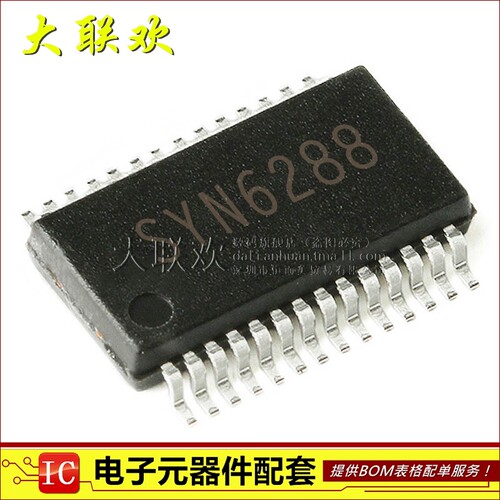 大联欢 SYN6288 SSOP-28 全新原装