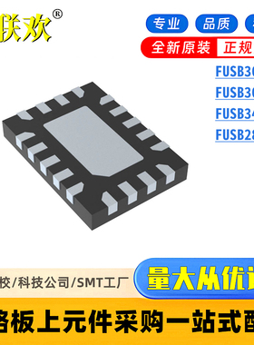 FUSB340TMX FUSB303TMX FUSB301TMX FUSB2805MLX USB控制器IC芯片