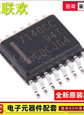 大联欢 ISO7140 7141 7741 7742 FCCDBQR QDBQRQ1 QDBQQ1 FCC原装