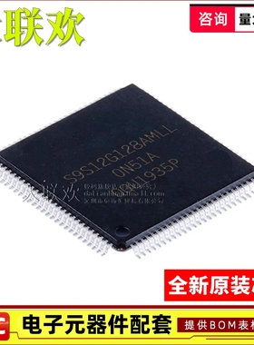 【大联欢】S9S12G128AMLL LQFP-100 集成电路 IC芯片 全新原装