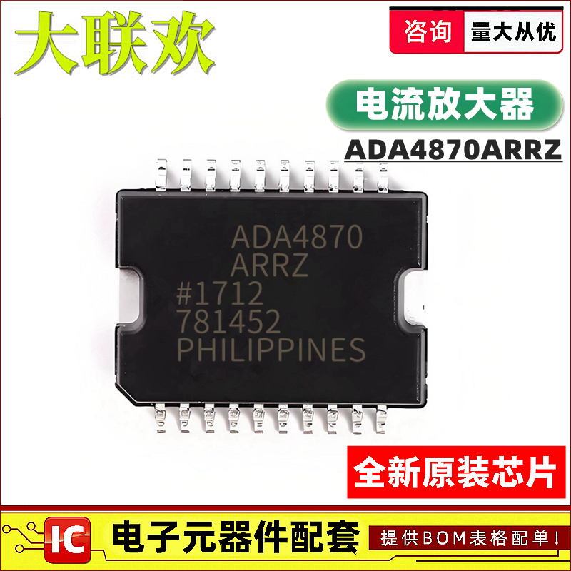 正品原装远算放大器IC芯片